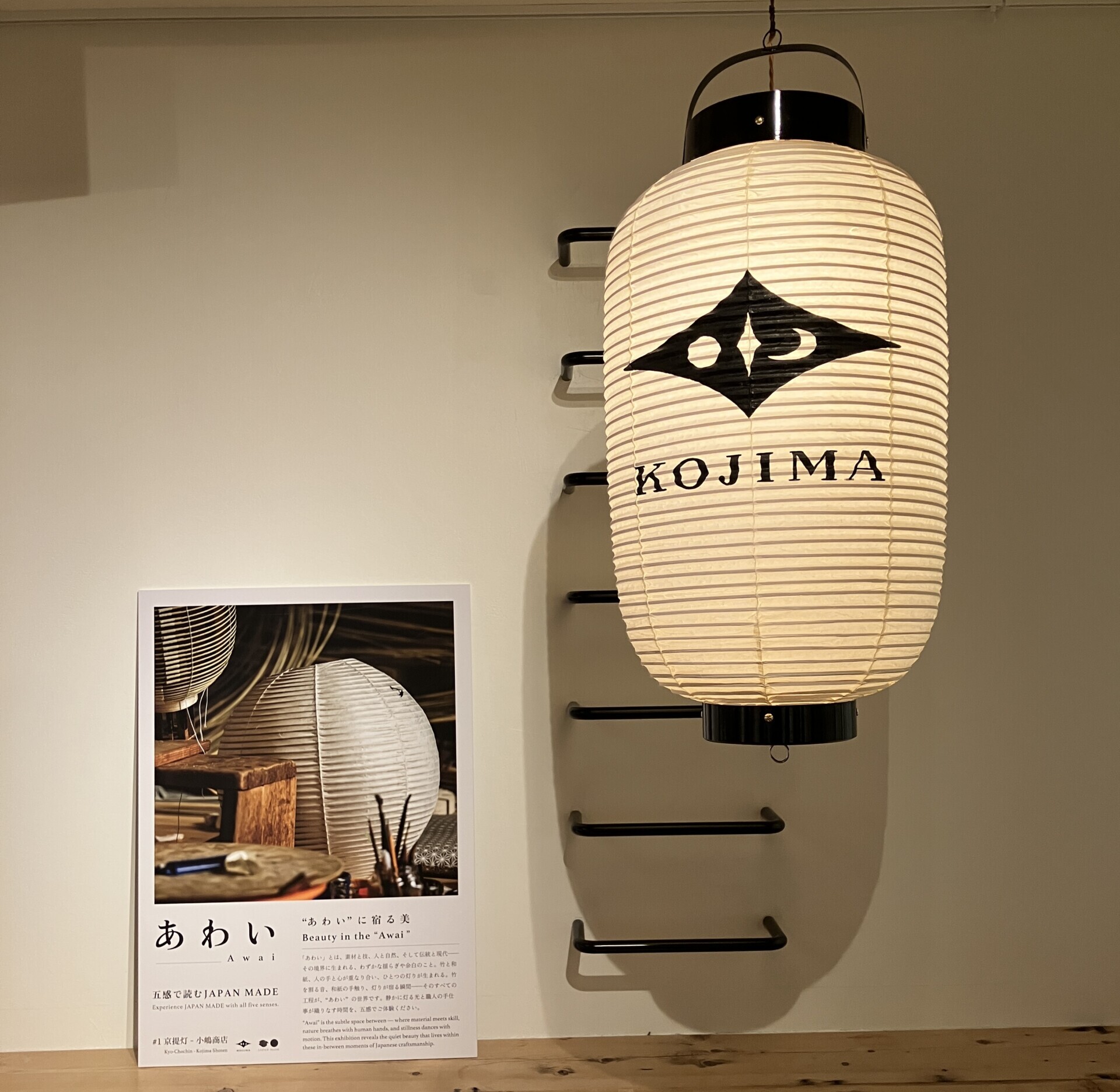 【GALLERY_archive】提灯ワークショップ「あわい」（小嶋商店 様・JAPAN MADE 様）_2025/12/13~14