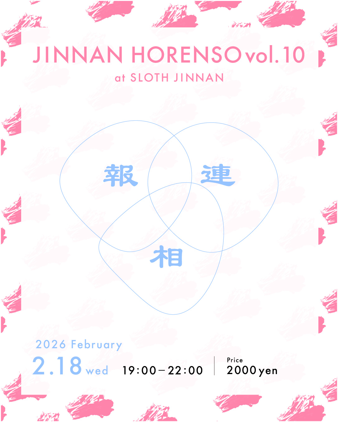 【EVENT_upcoming】JINNAN HORENSO vol.10