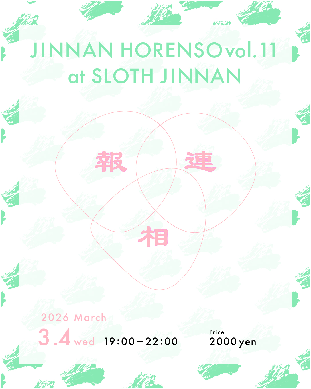 【EVENT_upcoming】JINNAN HORENSO vol.11